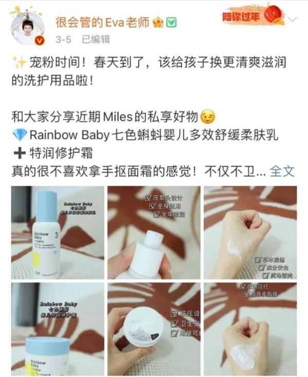 Rainbowbaby七色蝌蚪获百万博主蹂躏保举，实力创造口碑